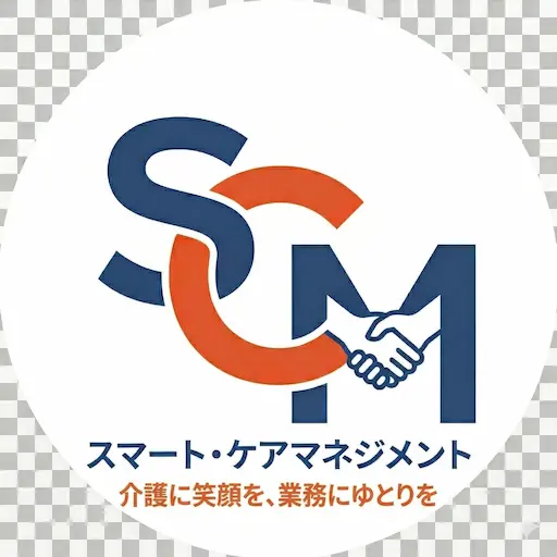 スマート・ケアマネジメント